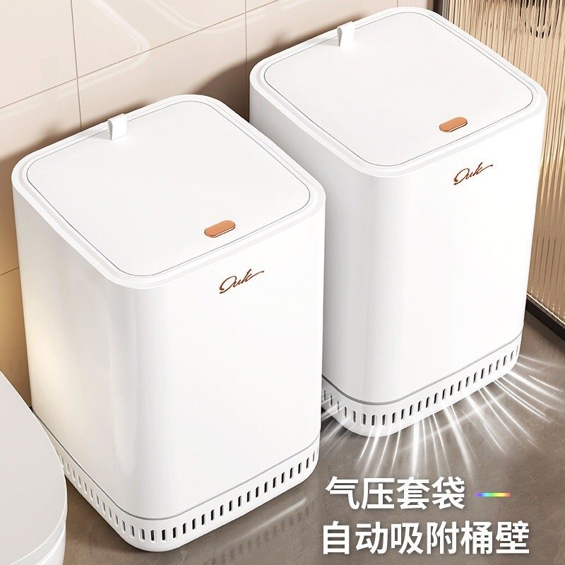 白色方形带盖垃圾桶 气压套袋